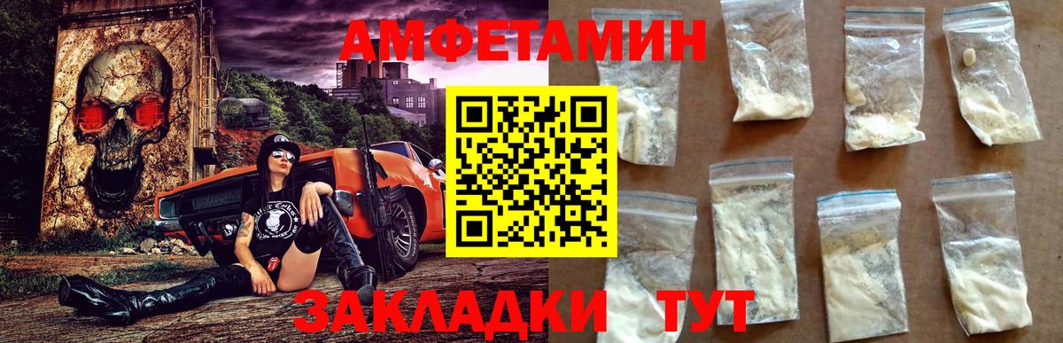 АМФЕТАМИН 97% Сланцы