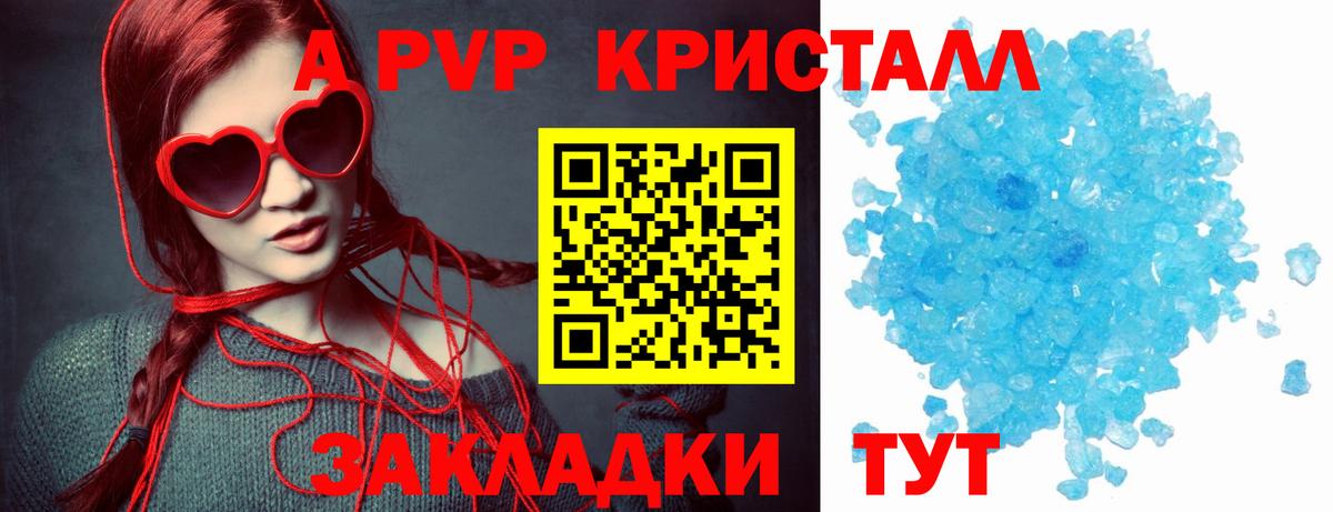 Сланцы  А ПВП  Alpha PVP кристаллы  Вход с VPN  APVP кристаллы 