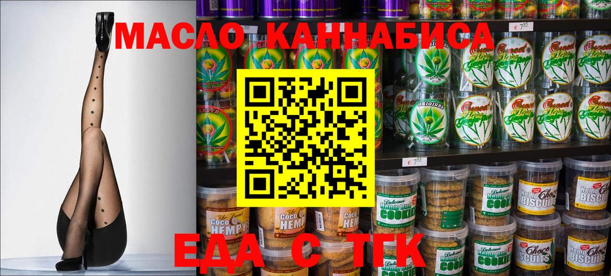 Canna-Cookies марихуана  Вход с VPN  Сланцы 