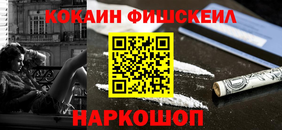 Кокаин Перу  Cocaine 97%  Вход с VPN  Сланцы 