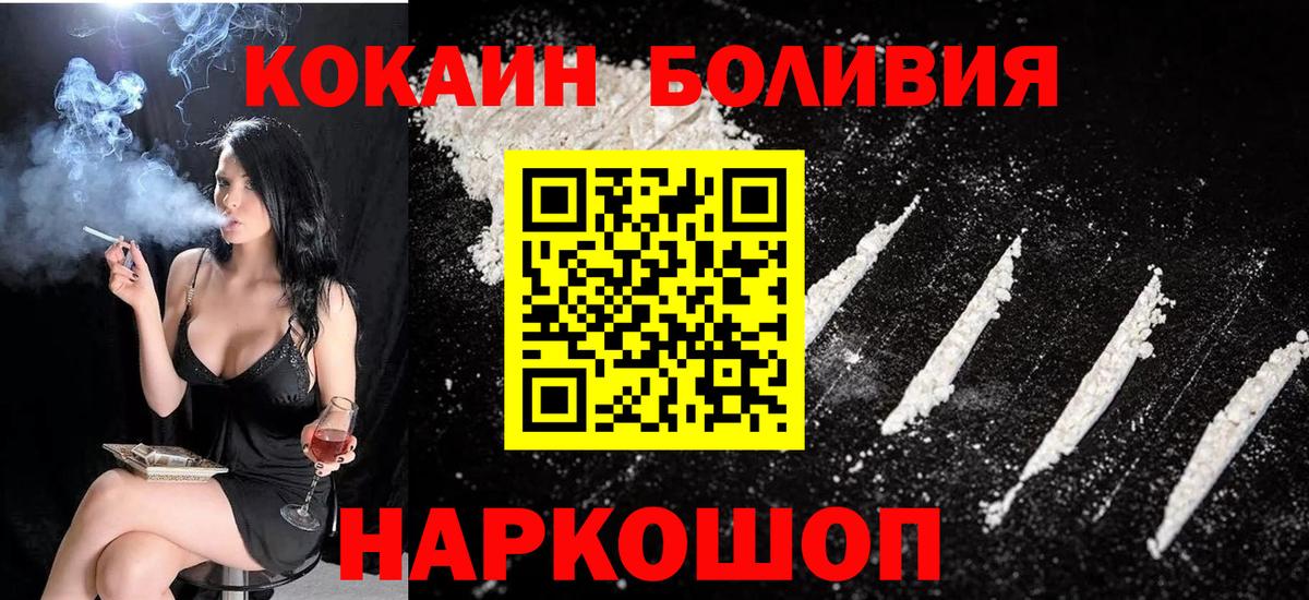 COCAIN Эквадор Сланцы