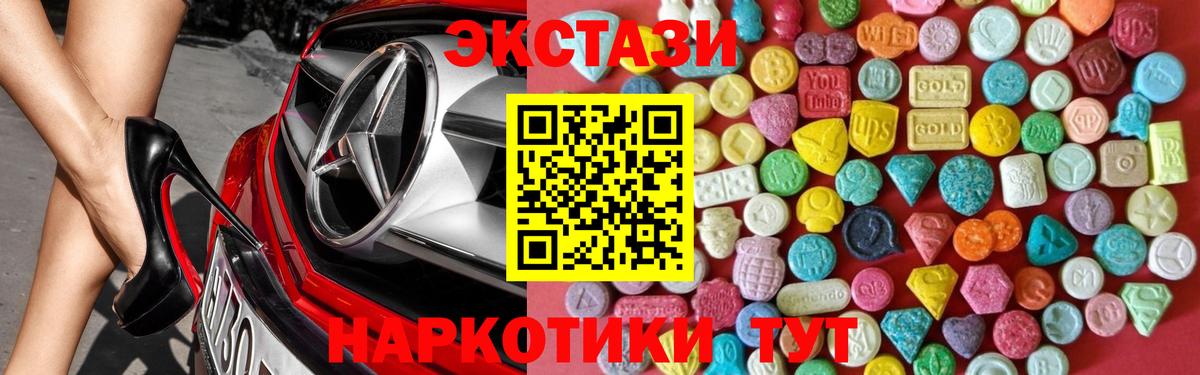 ЭКСТАЗИ 300 mg Сланцы