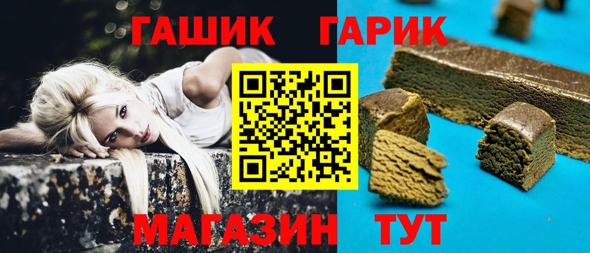 ГАШИШ гашик  ГАШИШ Ice-O-Lator  Вход с VPN  Гашиш  Сланцы 