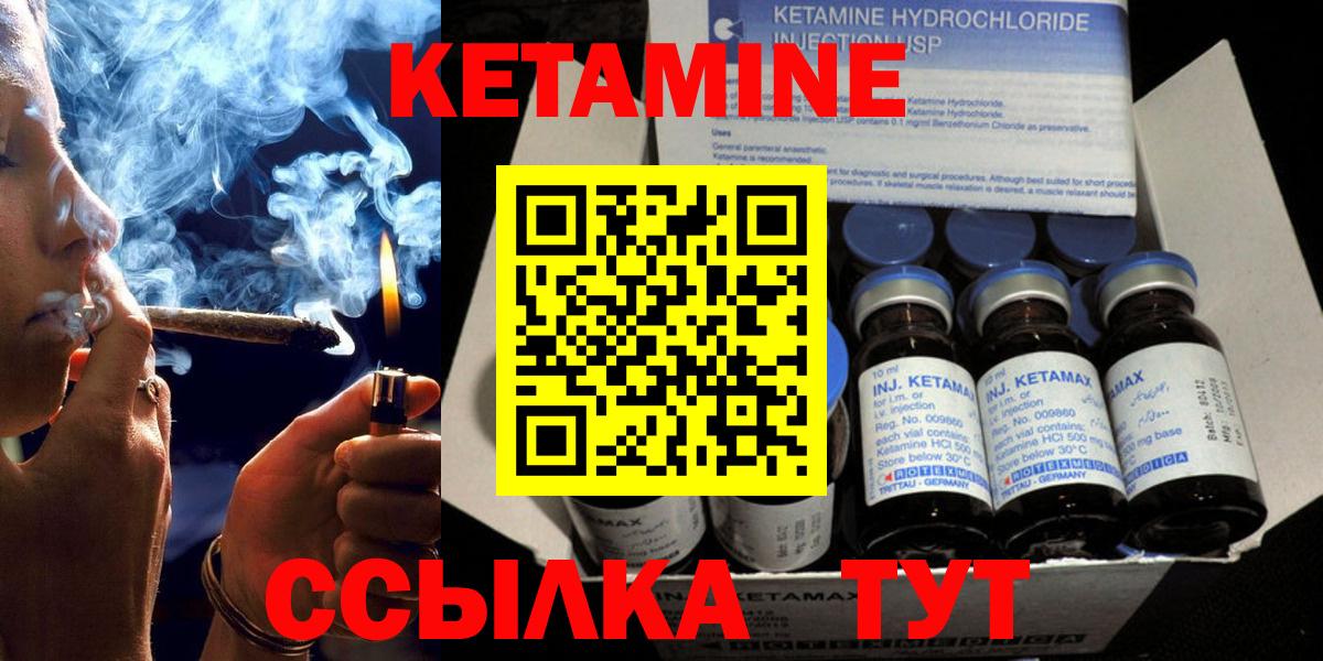 Сланцы  мега ONION  Вход с VPN  shop телеграм  КЕТАМИН VHQ  Кетамин ketamine 