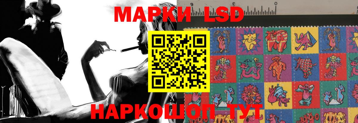 LSD-25 экстази кислота Сланцы