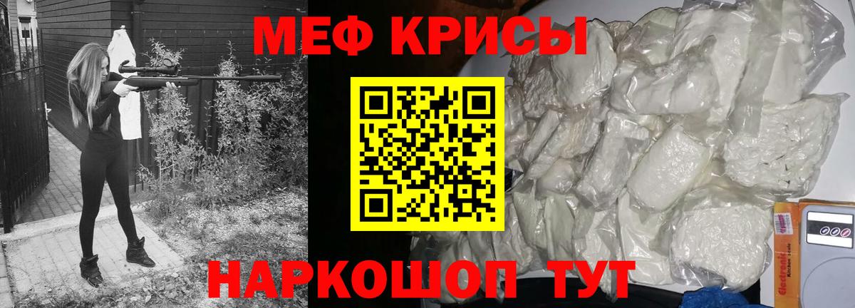 Меф кристаллы Сланцы