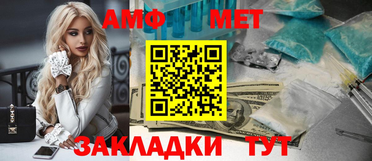 Первитин кристалл Сланцы