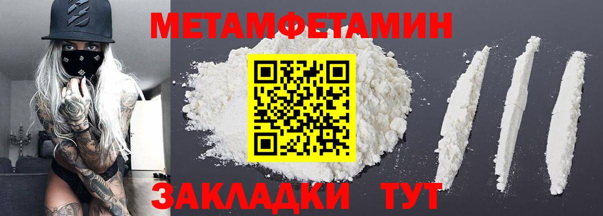 Сланцы  МЕТАМФЕТАМИН Methamphetamine  Вход с VPN  МЕТАМФЕТАМИН Methamphetamine 
