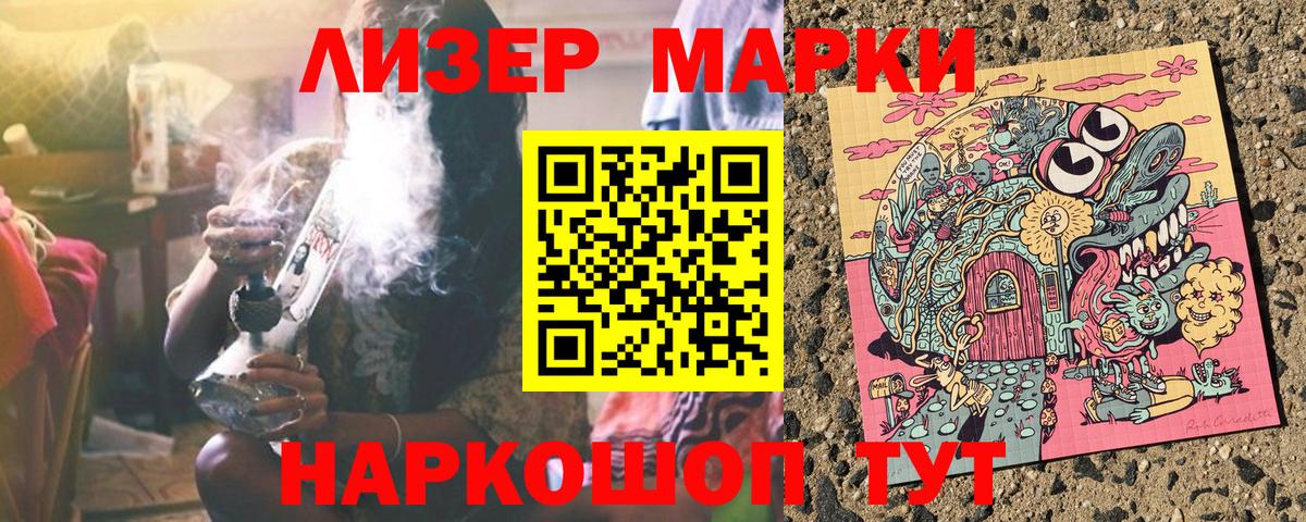 Марки NBOMe 1,8мг  Вход с VPN  Марки NBOMe 1,8мг  Сланцы 