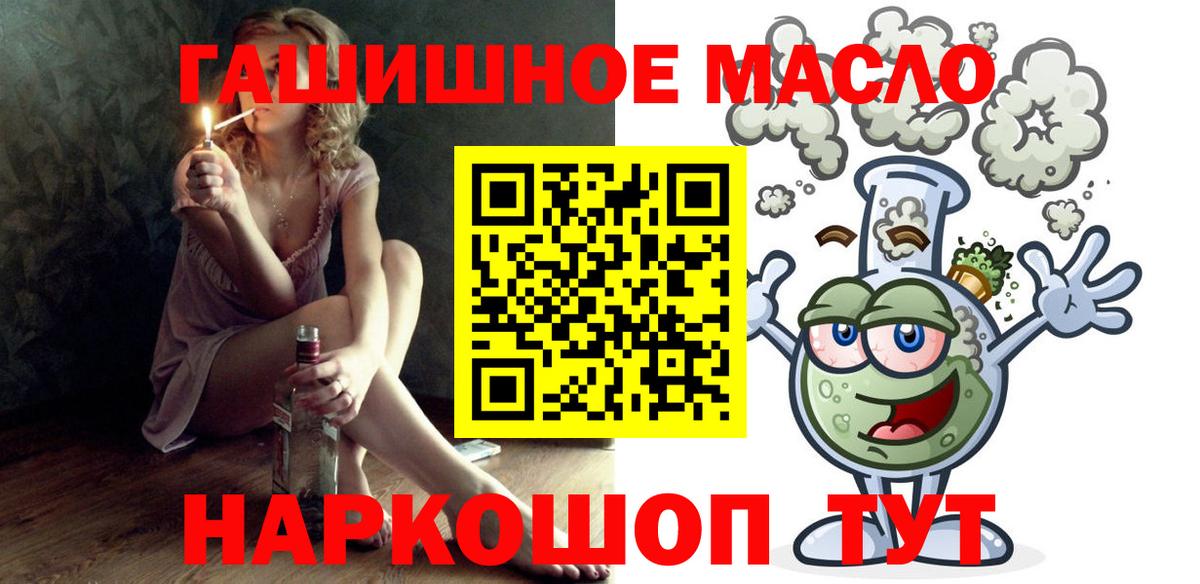 Дистиллят ТГК THC oil  ТГК жижа  магазин  наркотиков  Сланцы  Вход с VPN 